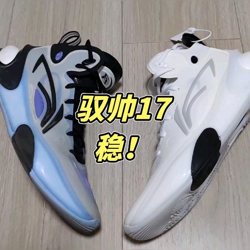 【布拉格方程】驭帅17详细开箱